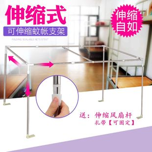 大学生蚊帐伸缩支架寝室上下铺床围床帘不锈钢宿舍遮光布90宽架子