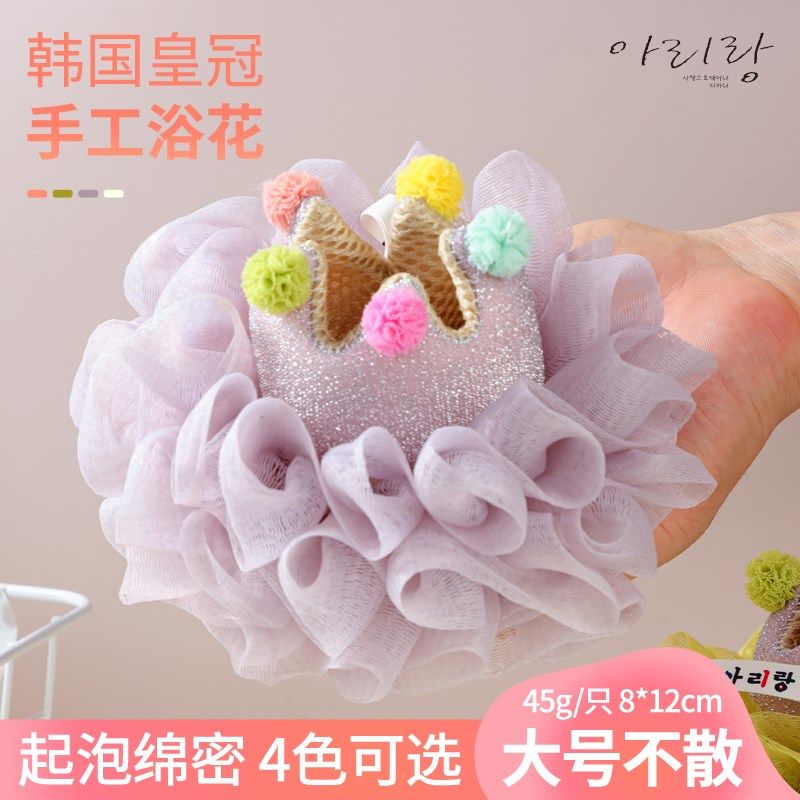 韩国浴花起泡网可爱皇冠洗澡沐浴用品大号起泡球不散浴球洗澡神器