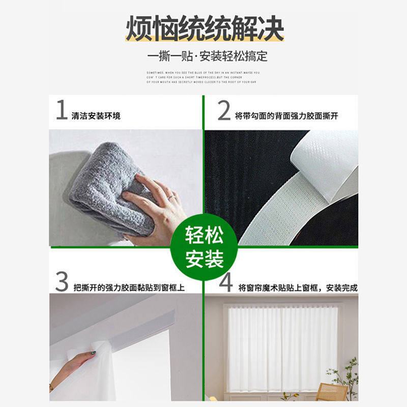 魔术贴窗帘遮阳半遮光阳台纱帘短款贴粘式自粘简易窗帘免打孔安装,居家布艺,成品窗帘,淘宝优惠券,粉丝福利购,淘宝优惠卷