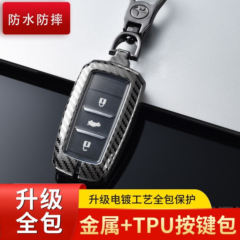 长安cx70t钥匙套 自动挡一键启动1.5T专用欧尚cx70汽车钥匙包全包