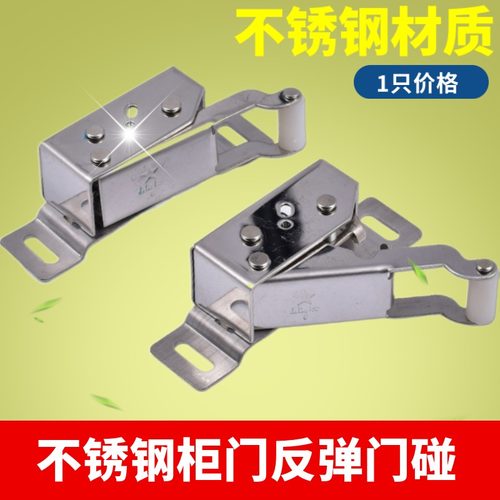 不锈钢门扣弹簧按弹功能象鼻锁锁扣免拉手柜门反弹器碰珠柜吸拍锁