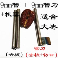 家用紅棗去核機(jī)器/棗夾核桃棗去核機(jī)器/手工紅棗去核器/去棗核器