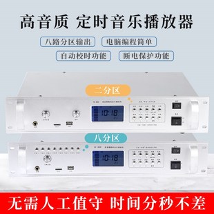 斯莱科校园定时播放器单位幼儿园上下课班自动打铃器智能播放主机