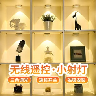 led充电射灯无线遥控氛围光影灯磁吸手办灯酒柜展示柜格子感应灯