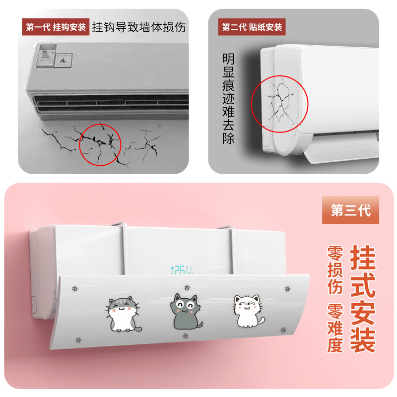 空调挡风板壁挂式通用导防直吹婴幼儿孕妇坐月子防风直吹出风口板