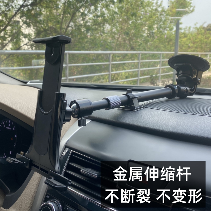 车载平板电脑支架汽车ipad手机导航通用型多功能加长伸缩拉伸吸盘