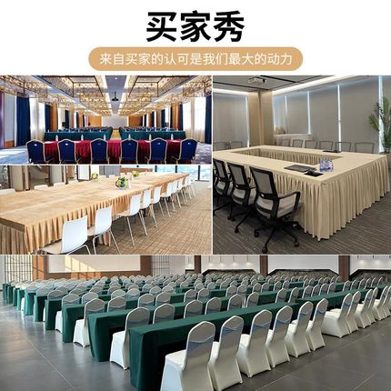 会议桌布长方形定制酒店会议室展会绒布台布活动桌长条桌套罩桌裙