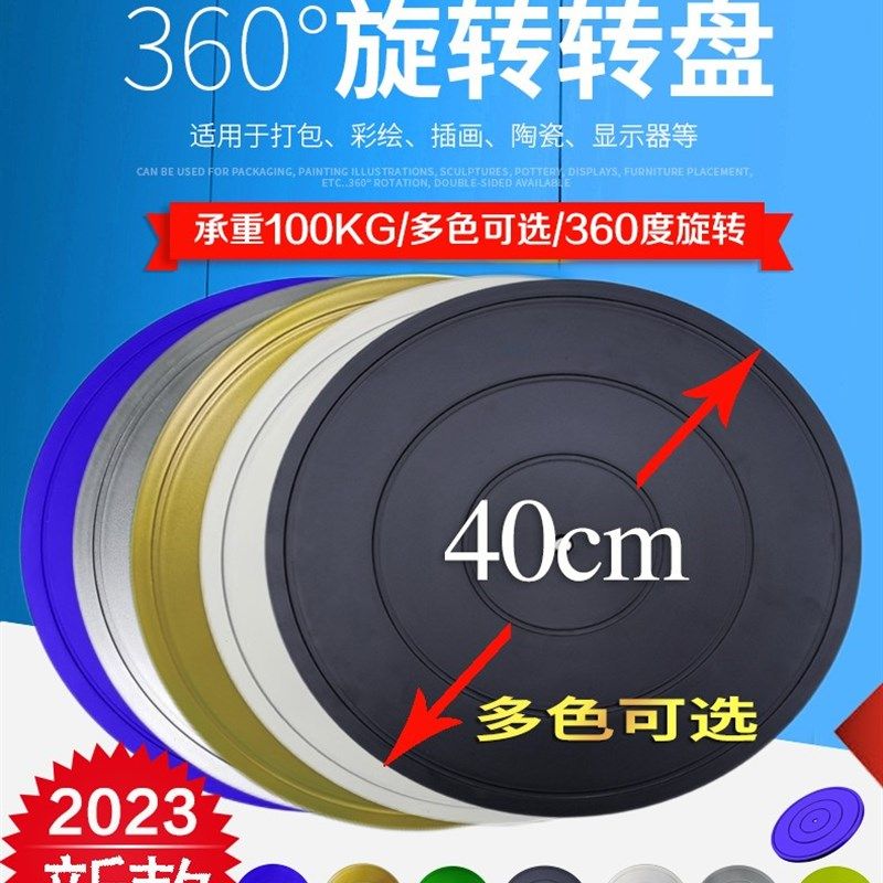 40cm塑料打包转盘餐桌花盆承重展示转台台神器封箱家具旋转台底座,商业/办公家具,转盘,淘宝优惠券,粉丝福利购,淘宝优惠卷