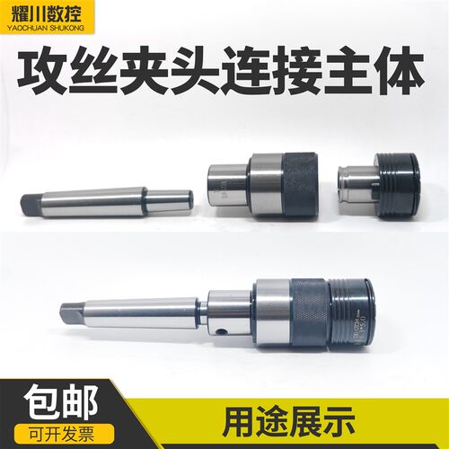 攻丝机柔性夹头主体过载保护丝锥连接套筒柄B18B16-GT12 24 TC820