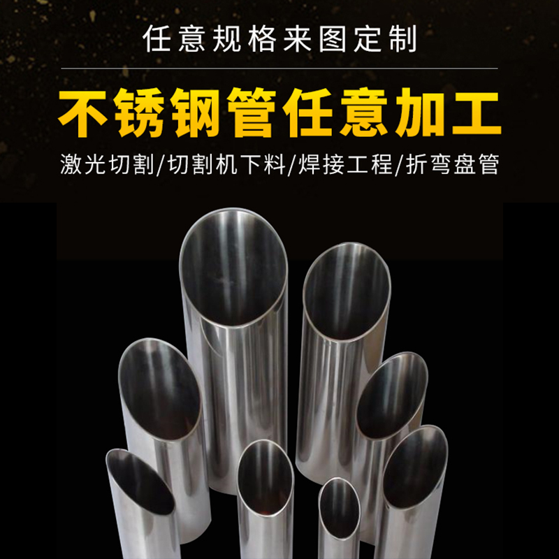 304不锈钢管毛细卫生空心装饰精密无缝圆厚壁管激光切管加工定制