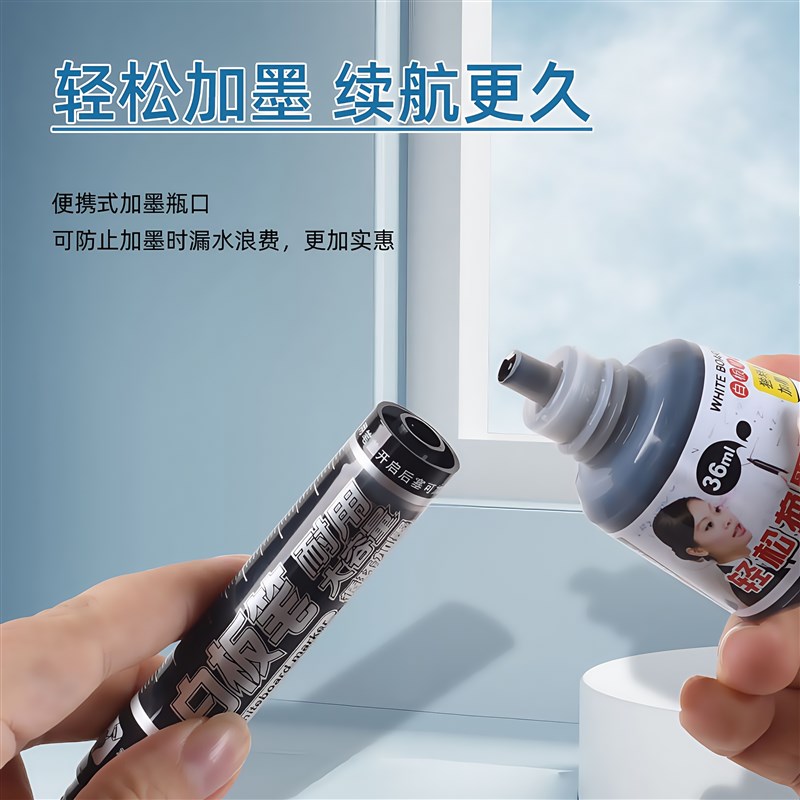 金万年可擦直液式白板笔可加墨大容量黑板笔易擦粗头马克笔水性红