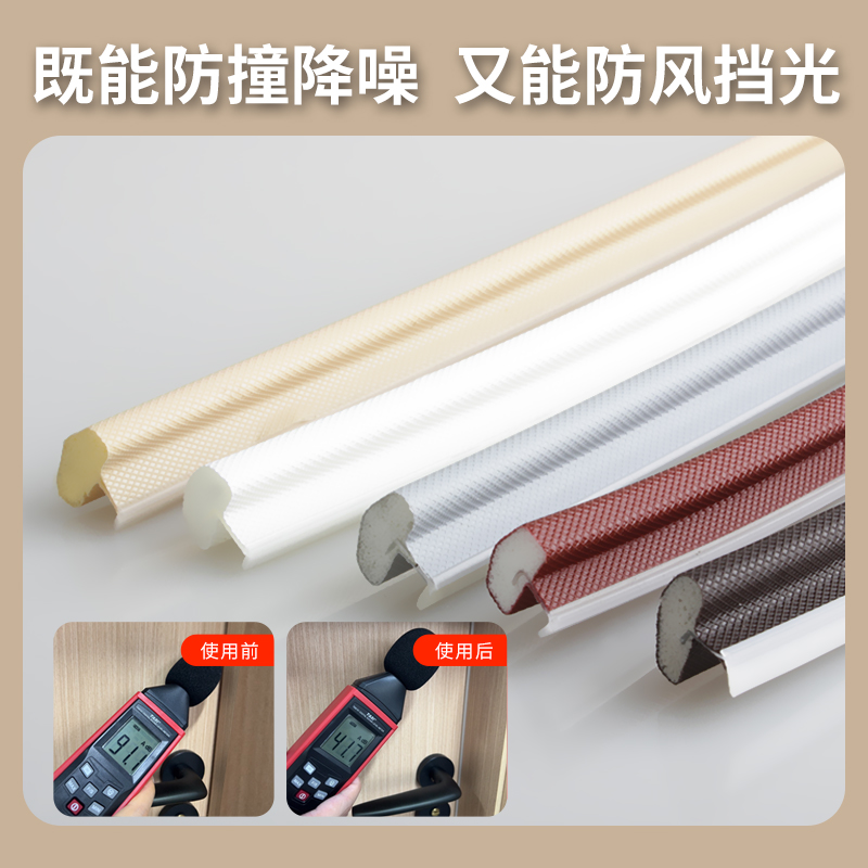 木门门缝隔音防撞室内卧室房门套装门防撞胶条包覆式卡槽式密封条