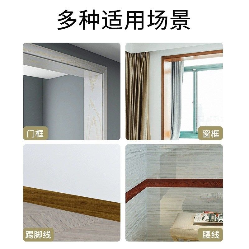 门框包边贴门套破损修补木门遮丑装饰翻新自粘贴条门贴纸木纹贴纸