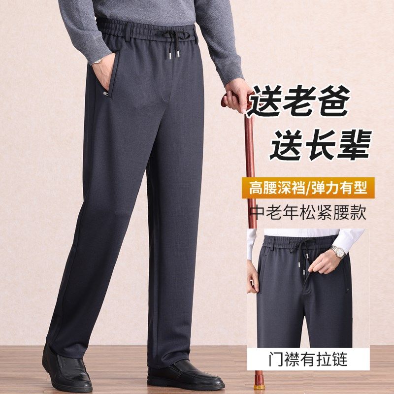 70多岁60老年人裤子男春秋款宽松爸爸西装裤老人爷爷松紧腰休闲裤