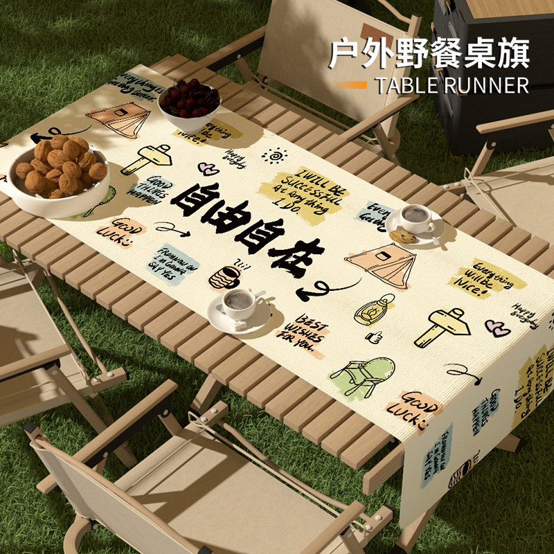 户外露营桌旗餐桌中间长条布布艺茶巾茶席桌布防水茶台布野营盖布