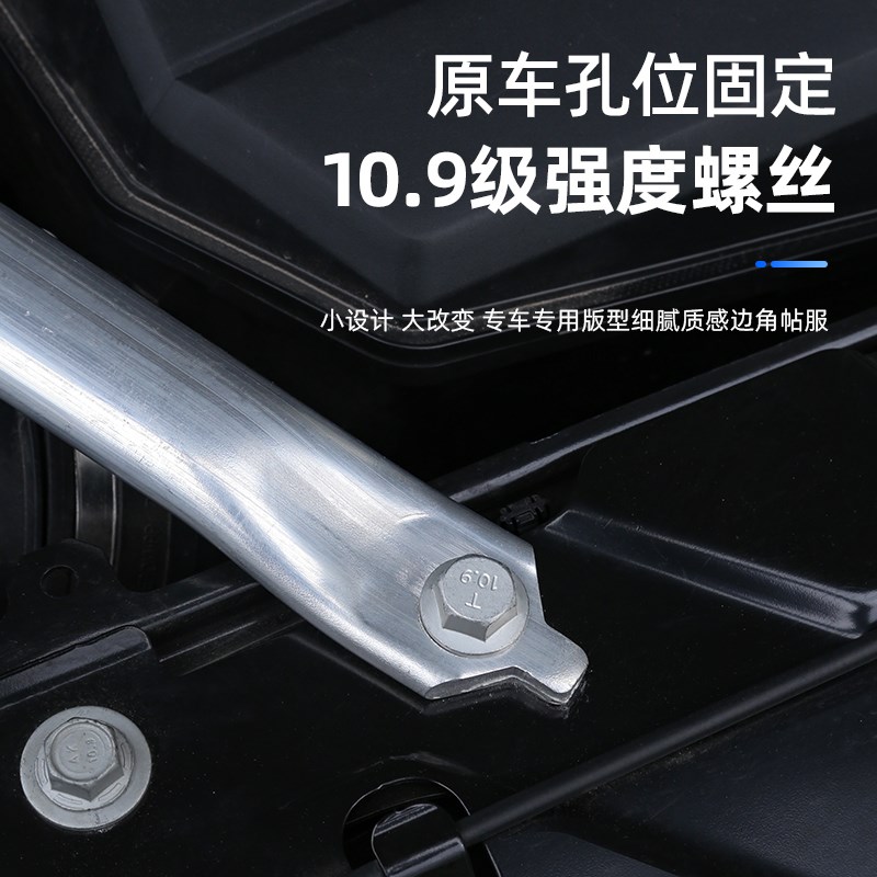 24款宝马新3系机舱拉杆顶巴顶吧加装减配车身加固防倾杆改装配件