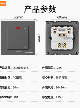 86型单开关灰色大功率双刀双断总开关20A曲架热水器空调开关面板