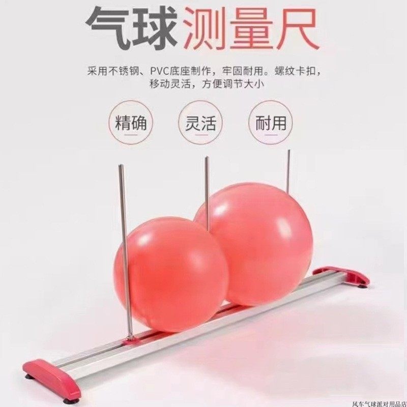 气球量尺 测量气球大小尺子 铝合金款量球尺可拆卸便携气球量杆,节庆用品/礼品,节日装扮用品,淘宝优惠券,粉丝福利购,淘宝优惠卷