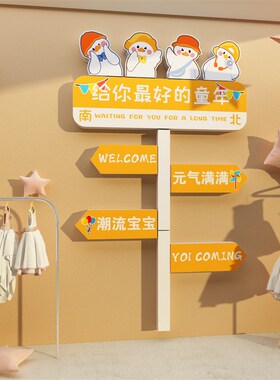 童服装鞋店铺墙面软饰品画拍照区道具创意门口吸引人摆件氛围布置