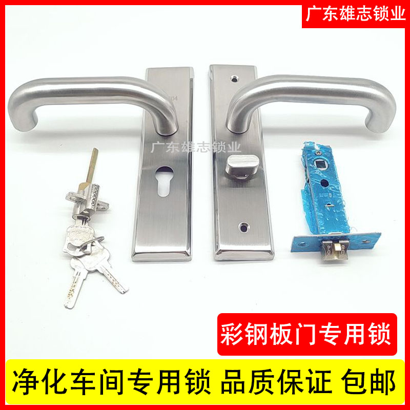 不锈钢净化车间门锁彩钢板门专用锁无尘净化车间锁螺丝孔距15.5CM