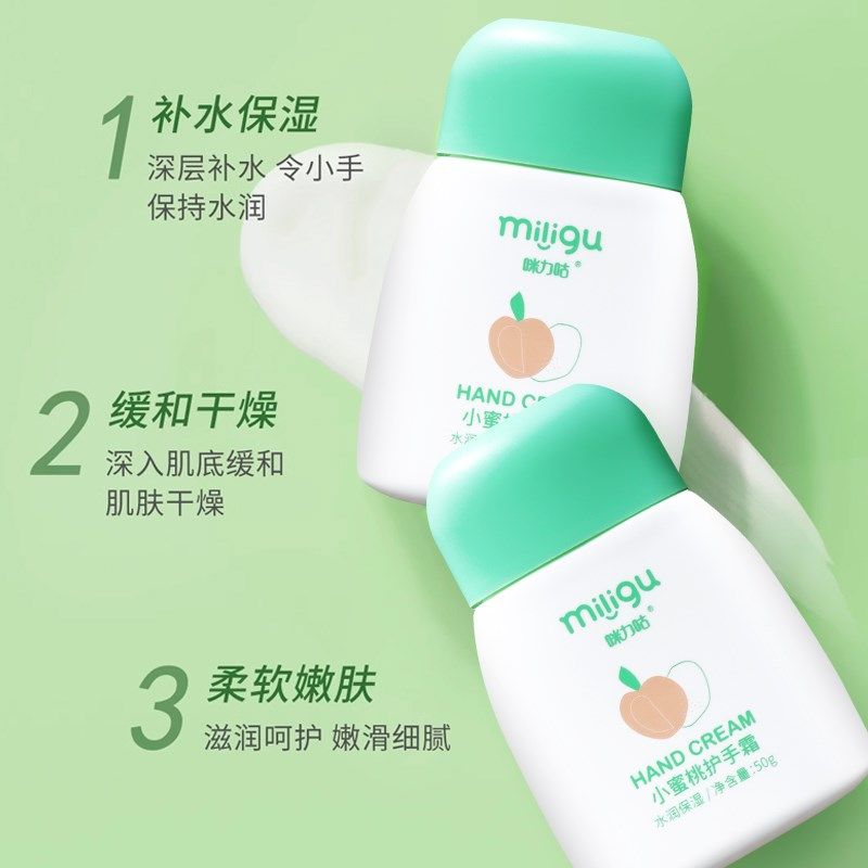 咪力咕小蜜桃护手霜儿童可用滋润皮肤保湿补水防干倒刺秋冬防皴裂,婴童洗护,护手霜,淘宝优惠券,粉丝福利购,淘宝优惠卷
