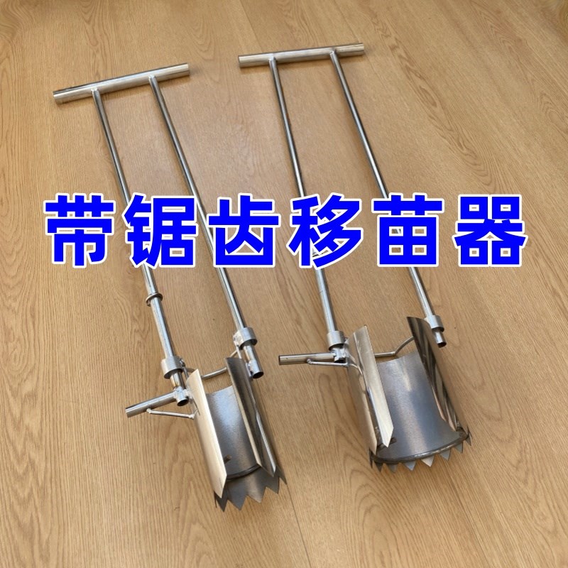 移栽神器 草莓玉米移苗器挖苗器打洞器挖地种植栽苗器洞铲打孔器