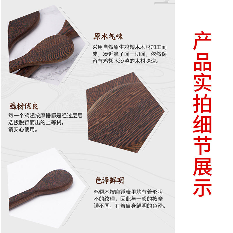 叶医生鸡翅木质保健经络拍打器按摩捶棒拍痧板颈椎穴位全身敲打锤