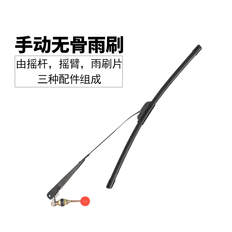 电动三轮车雨刷总成金彭珠峰四轮车雨刮器电机12V无骨手动雨刷片