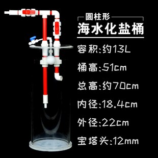 化盐桶补水箱海缸化盐箱自动循环化盐鱼缸困水桶困水箱补水换水桶