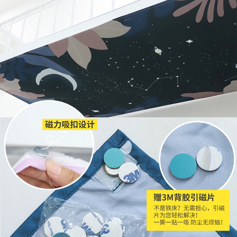 学生宿舍下铺神器蚊帐床帘顶片床顶防尘顶布贴纸挡灰上下高低床铺
