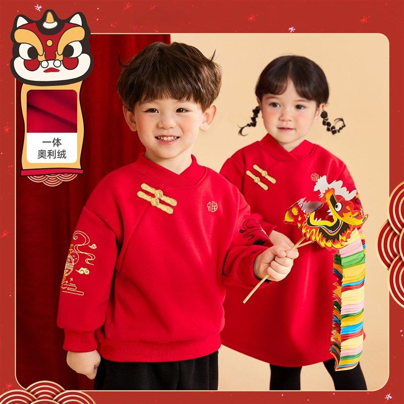兄妹装2024冬龙年新款龙凤呈祥汉服男童加绒卫衣唐装幼儿园演出服,童装/婴儿装/亲子装,儿童演出服,淘宝优惠券,粉丝福利购,淘宝优惠卷
