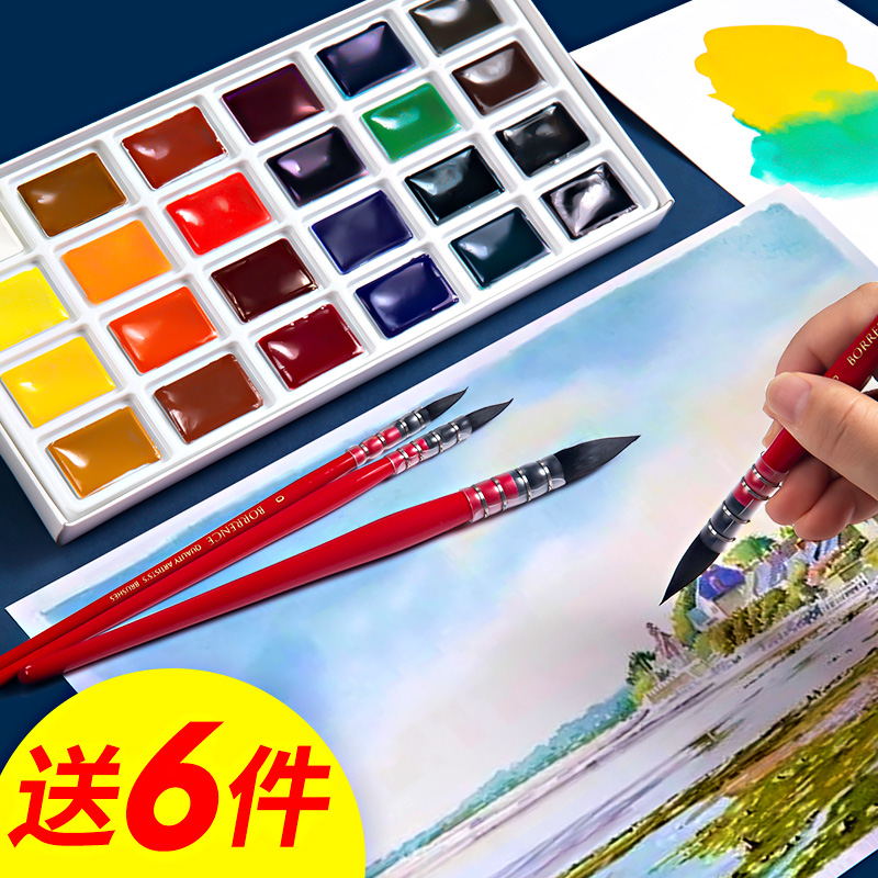 俄罗斯白夜固体水彩24色学生级 12色16色36色初学者水彩颜料套装