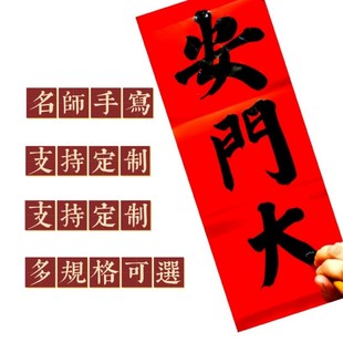 名家手写安门对联上梁对联结婚新居入伙作灶开工新年对联可定制