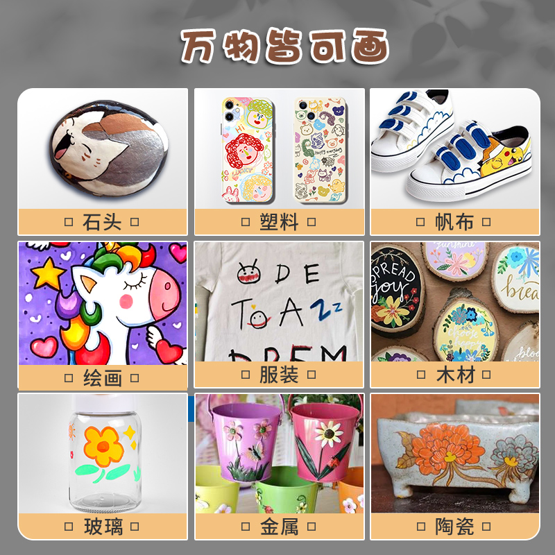 丙烯马克笔儿童无毒美术专用咕卡笔补色笔墙绘玻璃画石头画颜料di