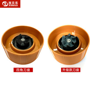 搅拌机刀座打粉刀盘磨粉盘 一字刀座 西贝乐配件 SQ2119N配件通用