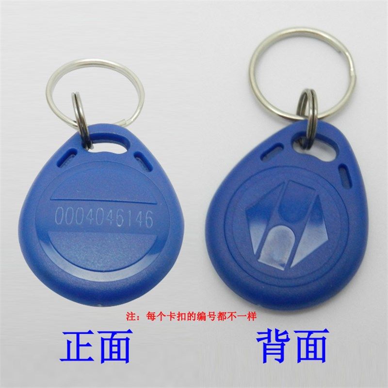 满100包邮 门禁2号ID卡 门禁考勤ID卡 楼宇ID感应卡 感应ID钥匙扣