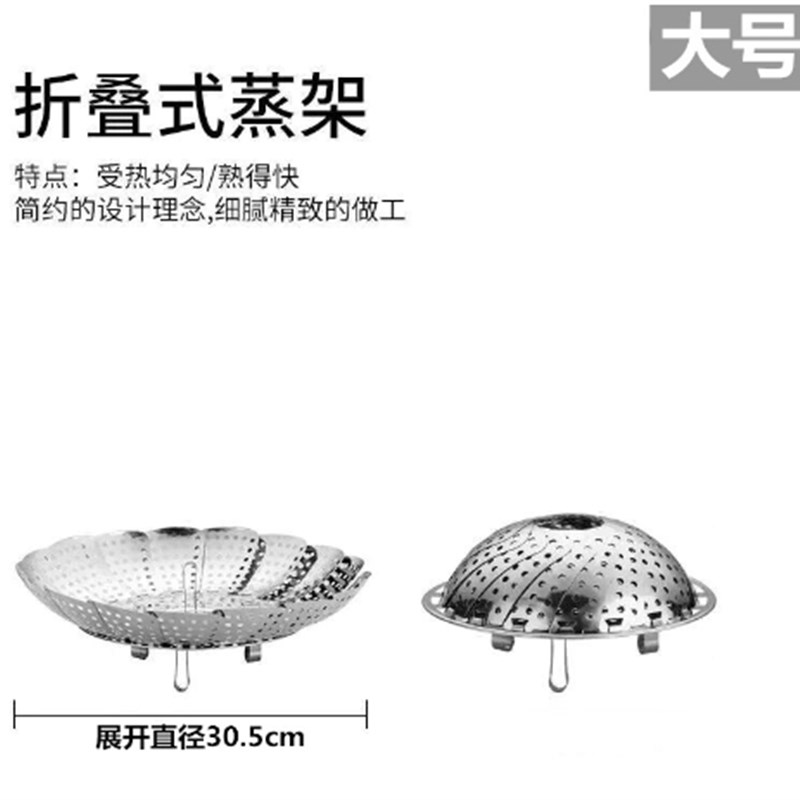 【大小通用】304不锈钢蒸笼蒸架多功能折叠蒸笼厨房家用隔水蒸盘