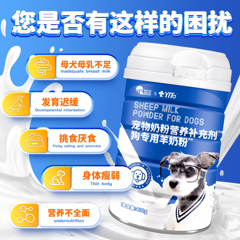 狗狗奶粉羊奶粉宠物成犬新生满月哺乳期幼犬专用泰迪小狗吃的喝的,宠物/宠物食品及用品,狗奶粉,淘宝优惠券,粉丝福利购,淘宝优惠卷