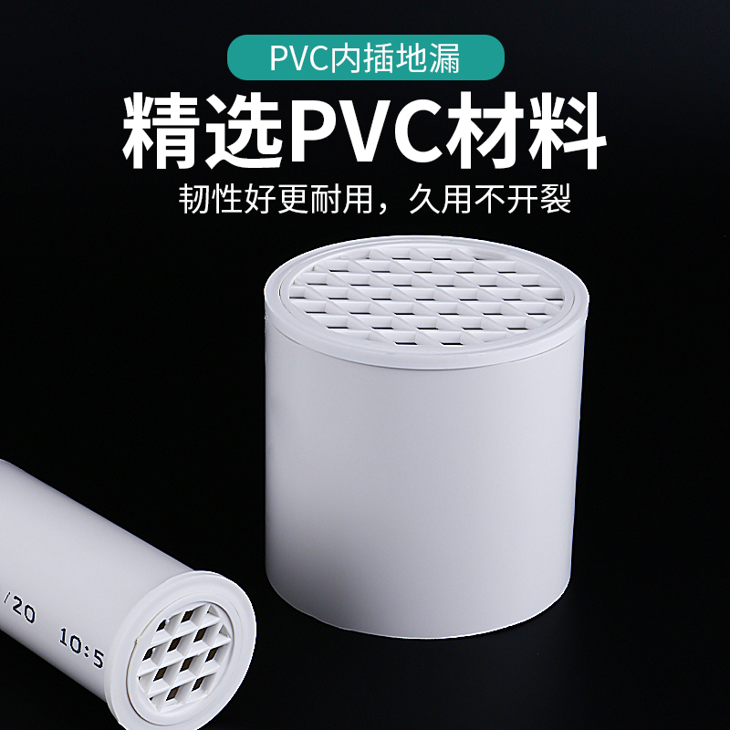 pvc内插地漏盖子圆形下水道阳台排水塑料过滤网防堵水管配件大全