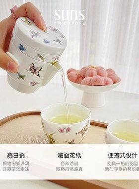 suns时分彩蝶中式旅行茶器套组随身便携户外泡茶茶器出差喝茶茶具