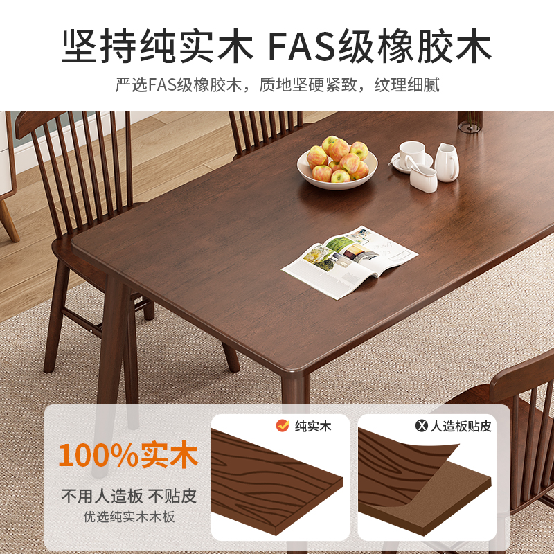 实木餐桌长方形吃饭桌子家用小户型简约方形饭桌胡桃色餐桌椅组合