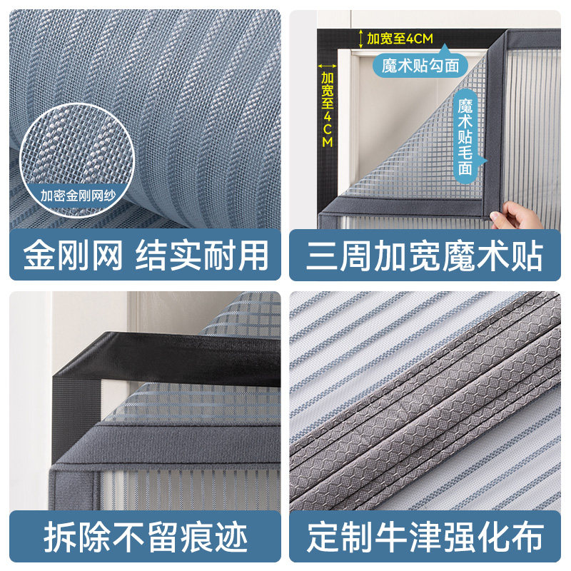 防蚊门帘夏季免打孔隔断帘卧室家用磁吸遮挡帘魔术贴纱门纱窗帘子,居家布艺,门帘,淘宝优惠券,粉丝福利购,淘宝优惠卷