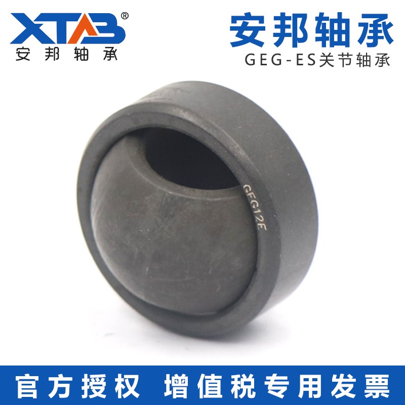 安邦单缝外圈向心关节轴承GEG45 50 60 70 80 90 100 110ES