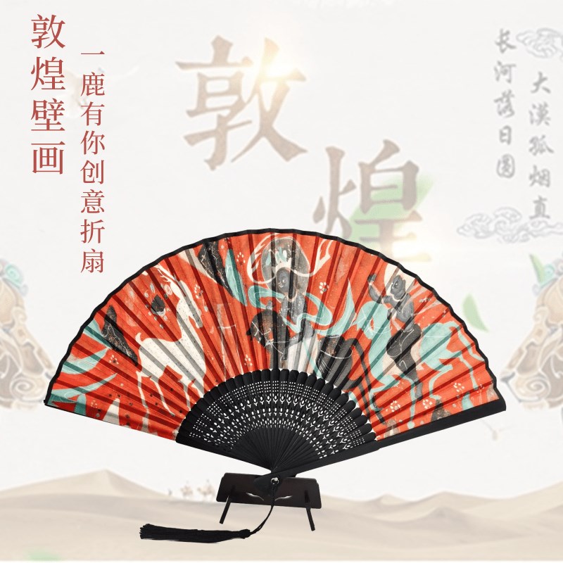 敦煌壁画文创折扇飞天中国风汉服舞蹈扇子国潮拍摄道具古风男女款