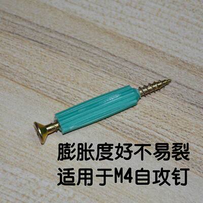 蓝色6X29塑料膨胀管6mm6厘胶塞加硬型涨塞墙塞胀塞胶粒M6