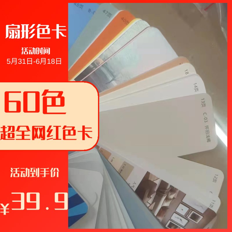 艺术涂料蛋壳光色卡本配色方案纯手工色卡册门店水性色浆乳胶漆