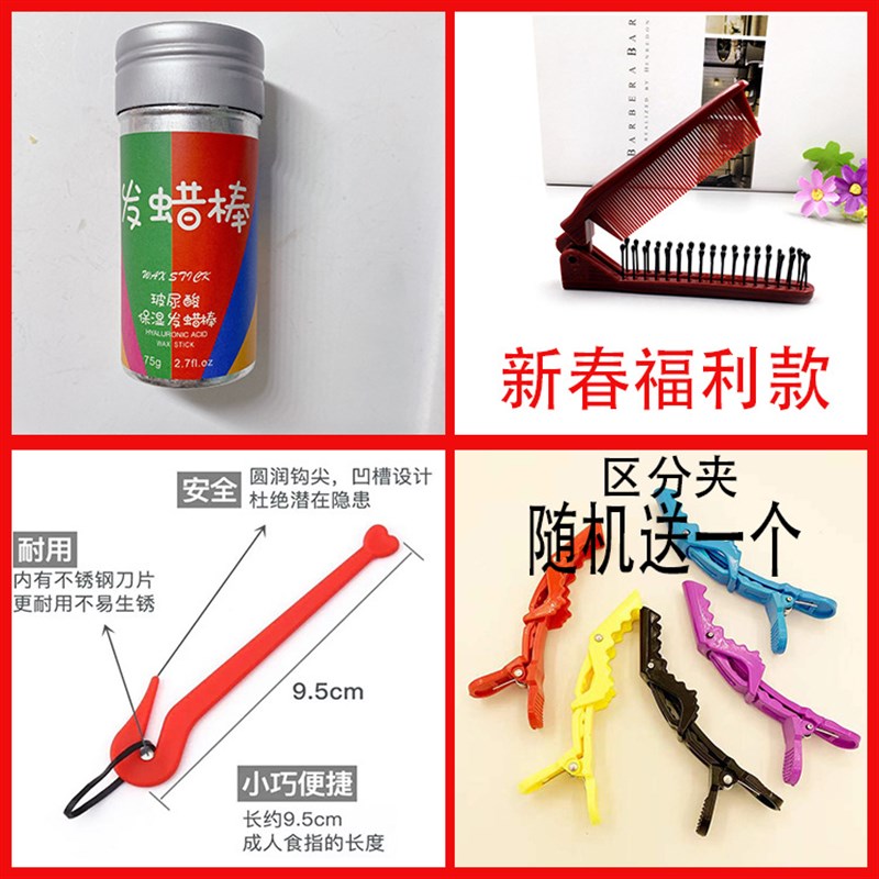 【俏萌宝】碎发整理组合套装编发发饰工具实用四件套碎发膏发蜡棒