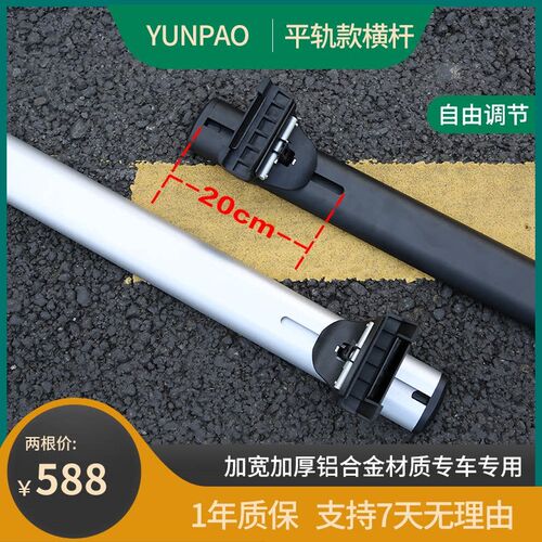 征将平轨款静音横杆超强载重力用于车顶帐篷侧帐行李箱自行车架