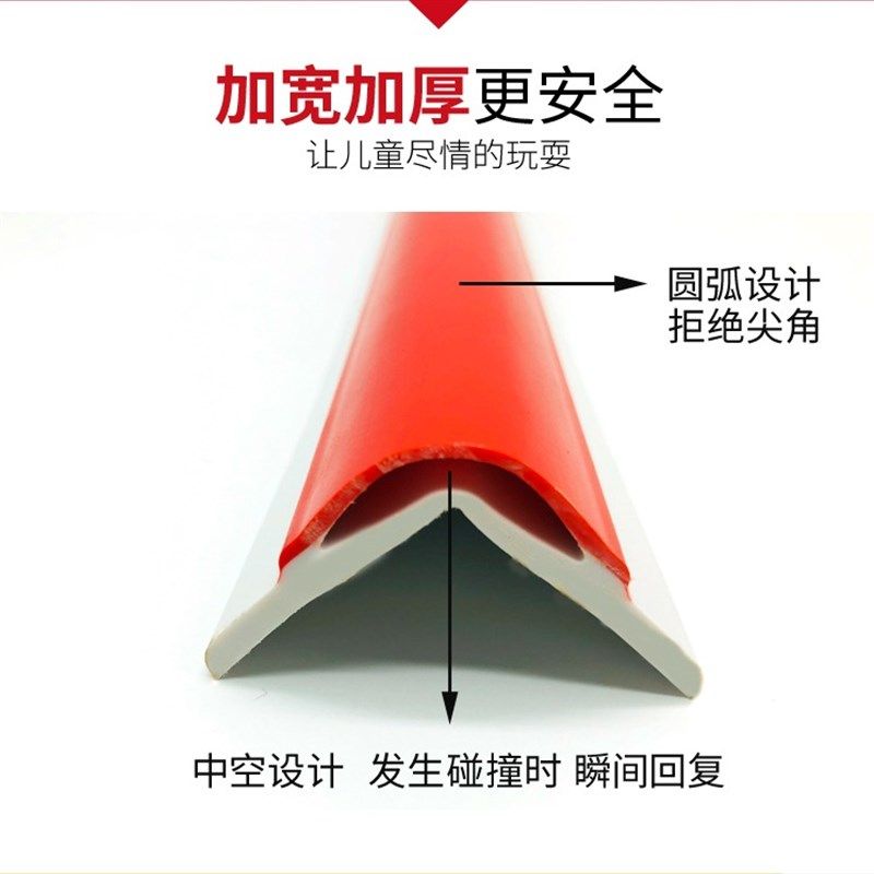 幼儿园墙角防撞条楼梯客厅柱子包角保护条自粘加厚无痕儿童防磕碰,婴童用品,防撞条,淘宝优惠券,粉丝福利购,淘宝优惠卷