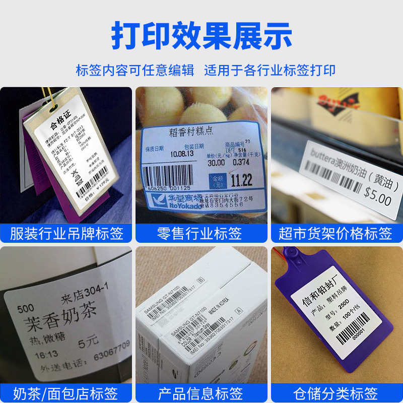 爱宝80152热敏条码打印机不干胶标签机服装吊牌超市价格贴纸